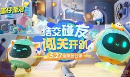 蛋仔派对图鉴爆料大全最新,揭秘最新游戏玩法与角色解析