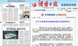 湖南省内的新闻怎么爆料,聚焦民声，共筑和谐社会